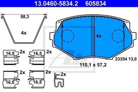 Колодки гальмівні дискові, комплект ATE 13.0460-5834.2