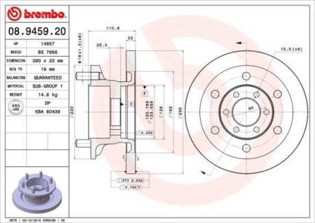 Тормозной диск BREMBO 08.9459.20