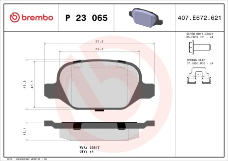 Колодки гальмівні дискові, комплект BREMBO P 23 065