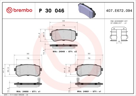 Гальмівні колодки дискові BREMBO P30 046