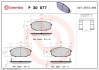 Гальмівні колодки дискові BREMBO P30 077 (фото 1)