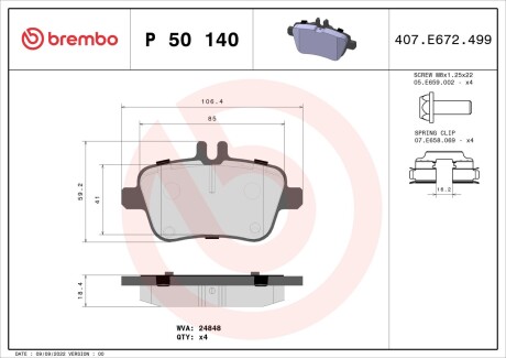 Гальмівні колодки дискові BREMBO P50 140 (фото 1)