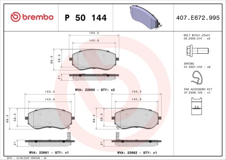 Гальмівні колодки дискові BREMBO P50 144 (фото 1)