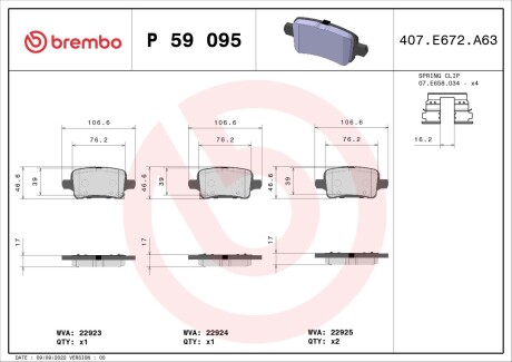 Гальмівні колодки дискові BREMBO P59 095