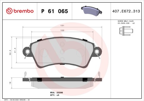 Гальмівні колодки дискові BREMBO P 61 065 (фото 1)