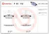 Гальмівні колодки дискові BREMBO P61 112 (фото 1)