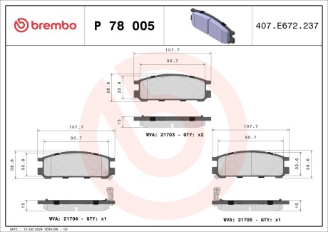 Колодки гальмівні дискові, комплект BREMBO P 78 005