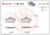 Гальмівні колодки дискові BREMBO P 85 016 (фото 1)