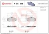 Гальмівні колодки дискові BREMBO P85 018 (фото 1)