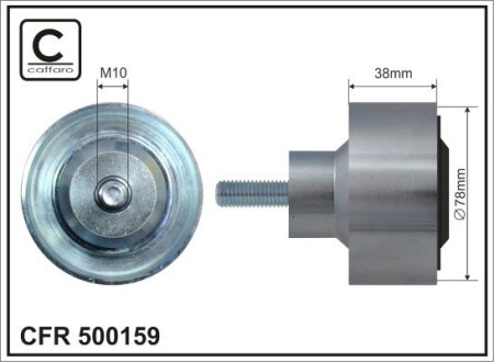 Ролик ремня CAFFARO 500-159