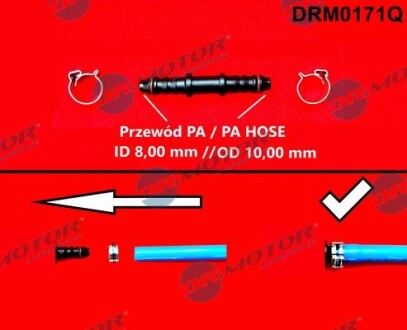 Штуцер d1 8mm, d2 10mm DR.MOTOR DRM0171Q (фото 1)