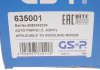 РШ шарнір (комплект) GSP 635001 (фото 12)