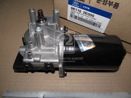 Мотор стеклоочистителя лобового стекла (98110-2E000) Mobis HYUNDAI 981102E000