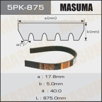 Ремень поликлиновой 5PK- 875 (5PK-875) MASUMA 5PK875 (фото 1)