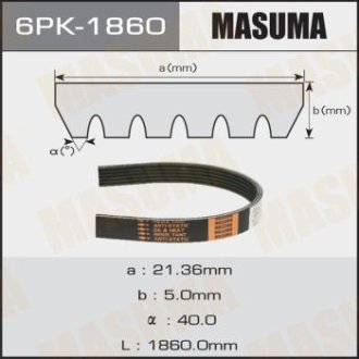 Ремень поликлиновой (6PK-1860) MASUMA 6PK1860