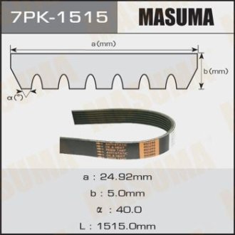 Ремень поликлиновой (7PK-1515) MASUMA 7PK1515 (фото 1)