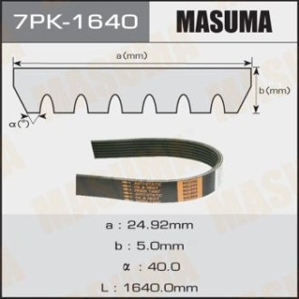 Ремень поликлиновой (7PK-1640) MASUMA 7PK1640