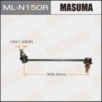 Стойка стабилизатора переднего правая Nissan Murano, Pathfinder, Qashqai, Teana, X-Trail (08-) (ML-N150R) MASUMA MLN150R (фото 1)