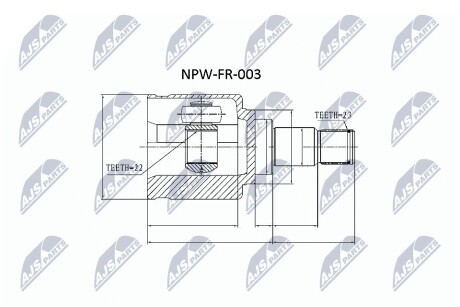 ШАРНИР РАВНЫХ УГЛОВЫХ СКОРОСТЕЙ NTY NPW-FR-003