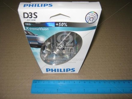 Лампа ксенонова D3S X-tremeVision 42В, 35Вт, PK32d-5 4800К PHILIPS 42403XV2S1 (фото 1)