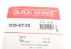 Комплект пружинок колодок стояночного гальма QUICK BRAKE 105-0735 (фото 10)