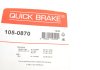 Комплект пружинок колодок стояночного гальма QUICK BRAKE 105-0870 (фото 15)