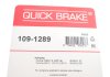 Комплектующие QUICK BRAKE 109-1289 (фото 3)