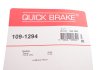 Комплект прижимних планок гальмівного супорту QUICK BRAKE 109-1294 (фото 3)