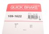 Комплект прижимних планок гальмівного супорту QUICK BRAKE 109-1622 (фото 5)