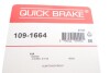 Комплектующие QUICK BRAKE 1091664 (фото 3)