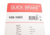 Комплект прижимних планок гальмівного супорту QUICK BRAKE 109-1683 (фото 2)