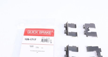 Комплект прижимних планок гальмівного супорту QUICK BRAKE 109-1717 (фото 1)
