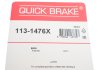 Комплект направляючих супорту QUICK BRAKE 113-1476X (фото 3)