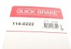 Ремкомплект супорту QUICK BRAKE 114-0222 (фото 7)