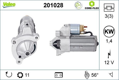 Стартер VALEO 201028 (фото 1)