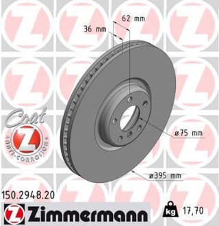 Диск гальмівний ZIMMERMANN 150294820